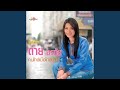 ให้ตายไปกับใจ