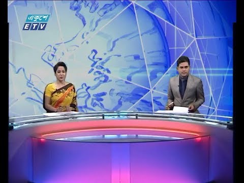 দুপুর ০২ টার সংবাদ, ১৫ নভেম্বর ২০১৮|