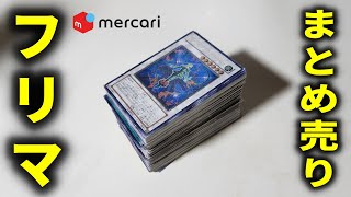 【遊戯王】300円のまとめ売りに良いカードは入ってる？気になったので購入してみた