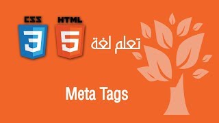 HTML &amp; CSS / Meta Tags