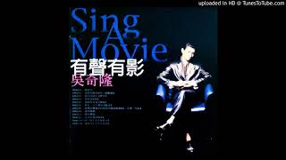 Download lagu 吳奇隆 Nicholas Wu【煙火 Firework】電影『新同居時代』主題曲 1996 國語 mp3 Download lagu 吳奇隆 Nicholas Wu【煙火 Firework】電影『新同居時代』主題曲 1996 國語 mp3