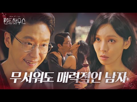 ‘발뺌하는’ 엄기준, 김소연에 뻔뻔한 거짓말 시전ㅣ펜트하우스(Penthouse)ㅣSBS DRAMA thumnail
