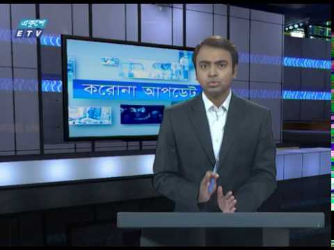 Special Bulletin Corona Virus || করোনা আপডেট || 01 PM || 11 May 2020 || ETV News