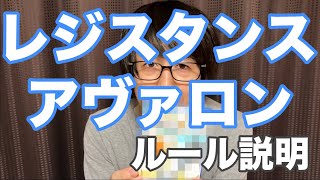 ルール説明