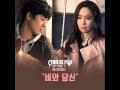 MIIII (미) - 비와 당신 [Super Daddy Yul OST Part.5 ...