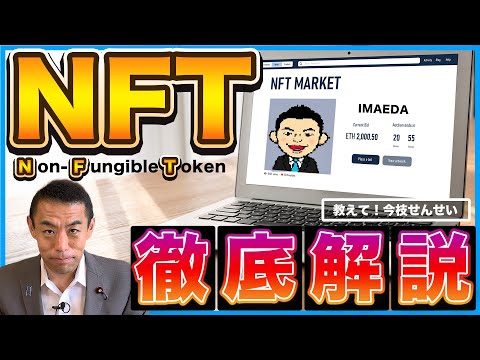 NFTとは何ですか?これは実際に非代替トークンの背後にあります