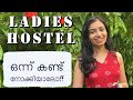 Ladies Hostel Tour LH4 Calicut Medical College Kozhikode