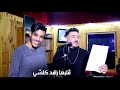 Cheb Mirou 2020 ( Ghbenha Li Kabli - غبنها لي قبلي ) Avec Zakzouki mp3