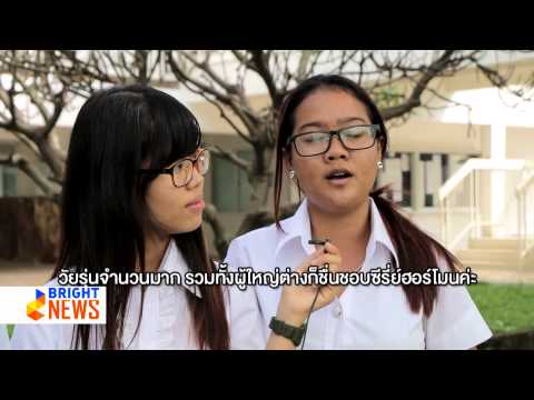 คลิกเพื่อดูคลิปวิดีโอ