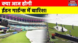 RCB Vs LSG : Eden Gardens Kolkata Pitch Report - LSG vs RCB |  |LSG vs RCB Preview | Eliminator |