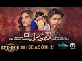 Mannat Murad - Episode 34 - Season 02 | Iqra Aziz | Talha Chahour | Review & News | Dramaz ETC