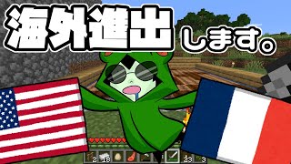【マイクラ】ジジィに耳をしゃぶられるASMR実況【もんクラ】