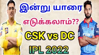 CSK Vs DC Dream Team in Tamil | Match 55 | IPL 2022