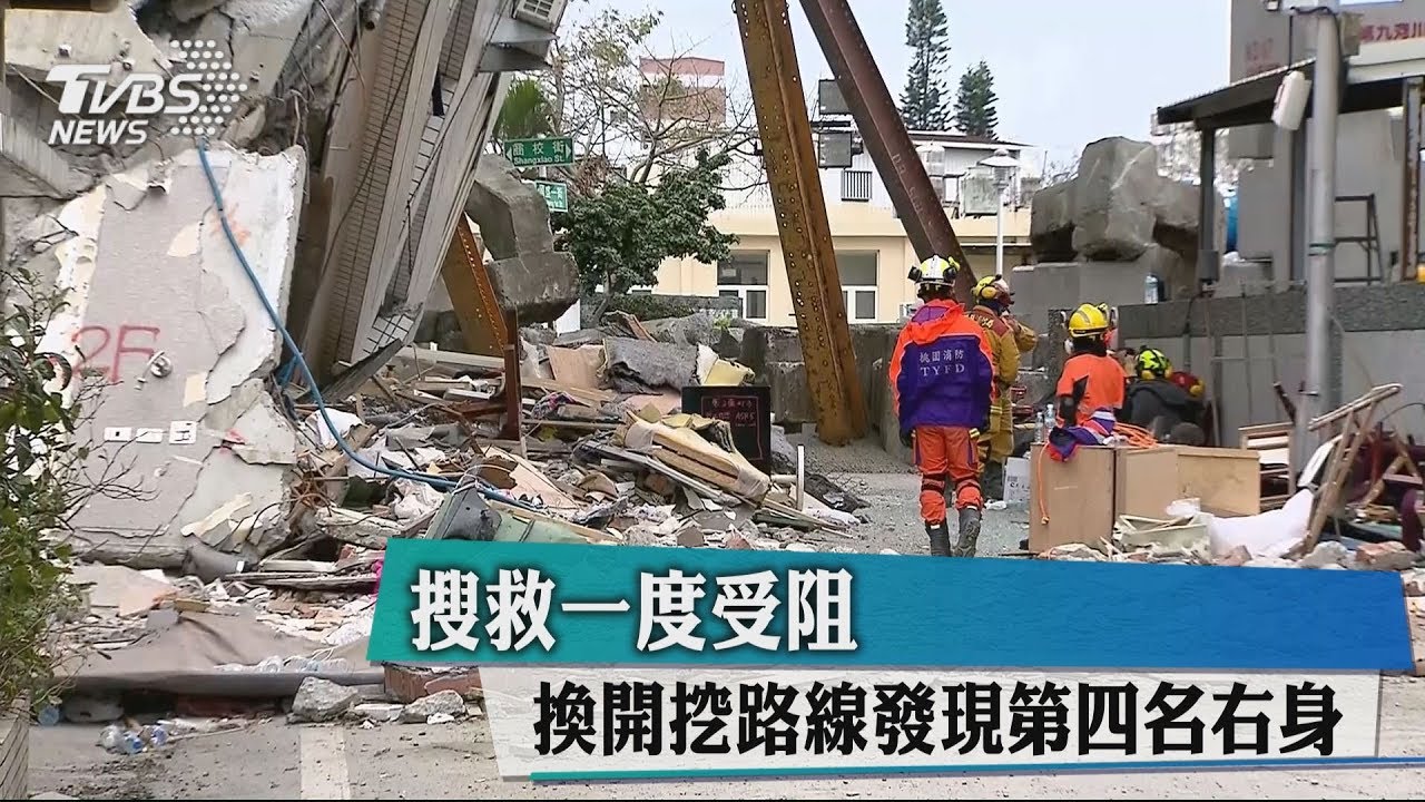 雲門翠堤201室尋獲第4具遺體 全力協助脫困
