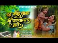 रडू नको बाळा मी पाण्याला जाते Radu Nako Bala Mi Pany