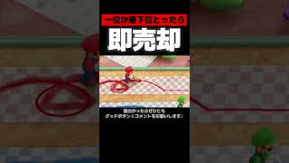 達人が上手すぎるwwwwwww #マリオパーティ #縛りゲーム実況  #ニンテンドースイッチ