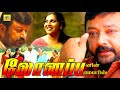 Jayaram Tamil Full Movie Exclusive Tamil Dubbed Movie HD Lonappanin Memrise Tamil SuperHit Movie