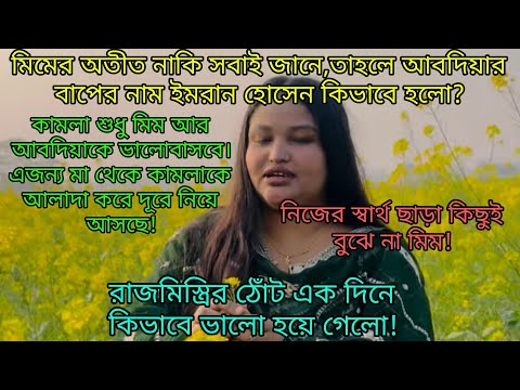 Bd Mom Tisha + Bangladeshi Vlogger Mim + Multi Vlog Sharmin. Bangla Therapy.