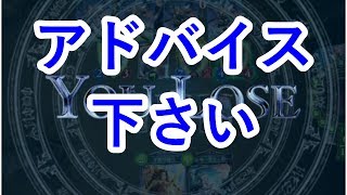 【シャドバ実況】陽光聖杯ビショップ