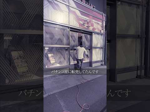 学校教育学科 電気を転売するドケチ男#shorts #コント#ドラマ