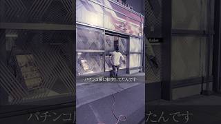 - 電気を転売するドケチ男#shorts #コント#ドラマ