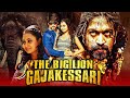 द बिग लायन गजकेसरी (The Big Lion Gajakessari) South Hindi Dubbed Movie | Yash, Amulya, Ana