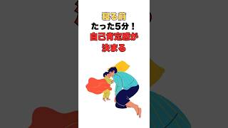 【9割のパパが知らない】寝る前のたった5分が子どもの自己肯定感を決める理由