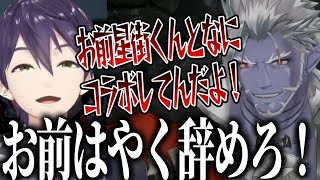 【逆凸】オカ研部員勧誘凸で星街すいせいとコラボした剣持刀也にキレるギルザレンと喧嘩する剣持刀也【にじさんじ切り抜き/赤羽葉子/‪‪森中花咲/伏見ガク/ギルザレンⅢ世/剣持刀也】