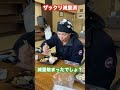 体脂肪の落とし方が違う2人のマッチョ。#shorts
