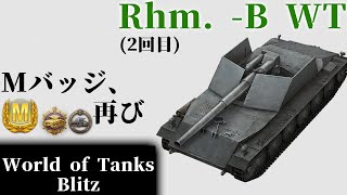 【ゆっくり実況:WoTB】置き去り駆逐の逆転劇　World of Tanks Blitz【Rhm. -B WT】Part10