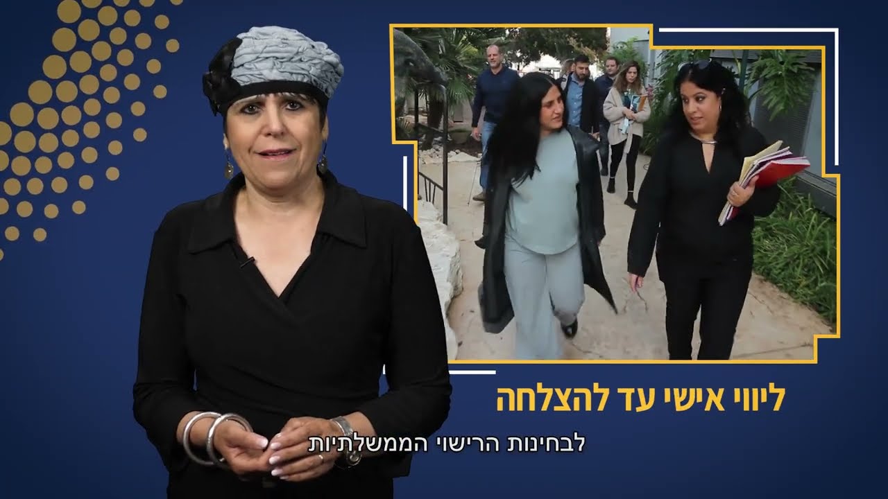 ראש החוג ד”ר כוכבה שרון מספרת על התואר הראשון בסיעוד (אֲַחָיוּת) B.S.N