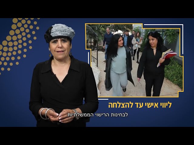 ראש החוג ד”ר כוכבה שרון מספרת על התואר הראשון בסיעוד (אֲַחָיוּת) B.S.N