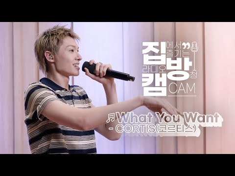 [집방캠][4K] CORTIS(코르티스) - ‘What You Want’ LIVE | 두시탈출 컬투쇼 | 250914