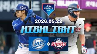 5월22일 삼성 롯데 KBO 하이라이트