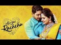 Love You Racchu Kannada Full Movie Ajay Kumar Rachita Ram ShankarS