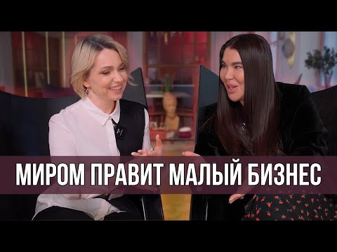 Мария Лебедева и Рада Русских про женскую самореализацию и онлайн бизнес