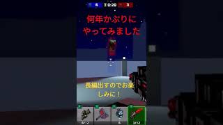 久しぶりにやったけどこんなものなのか...【ピクセルガン】#shorts