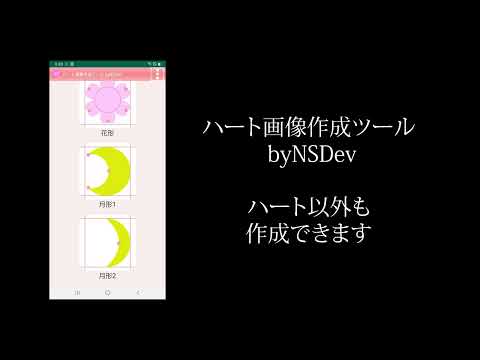 HeartImageMaker byNSDev