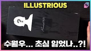 수월우 일러스트리어스 (해외구매)_동영상_이미지