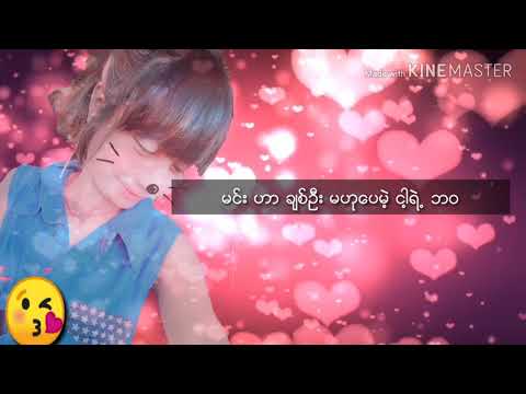 အခ်စ္ဦးမဟုတ္ေပမဲ့