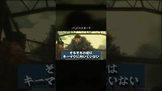 PADのスネーク((エイムアシスト論争あるある)) #shorts #metalgearsolid #apex #jkr