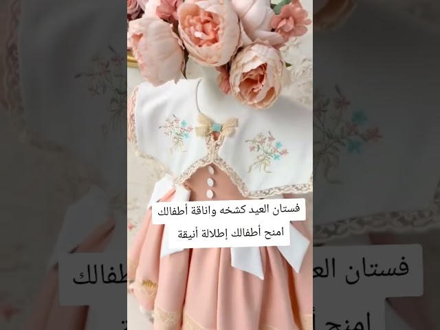 فستان بناتي بتصميم انيق