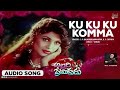 Ku Ku Ku Komma Audio Song Allari Primikudu Jagapathi Babu Soundarya S P B Chitra