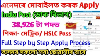 Full Online Apply Process Video- India Post Office Recruitment 2022 For 38926 Vacancy, 10 Pass Apply