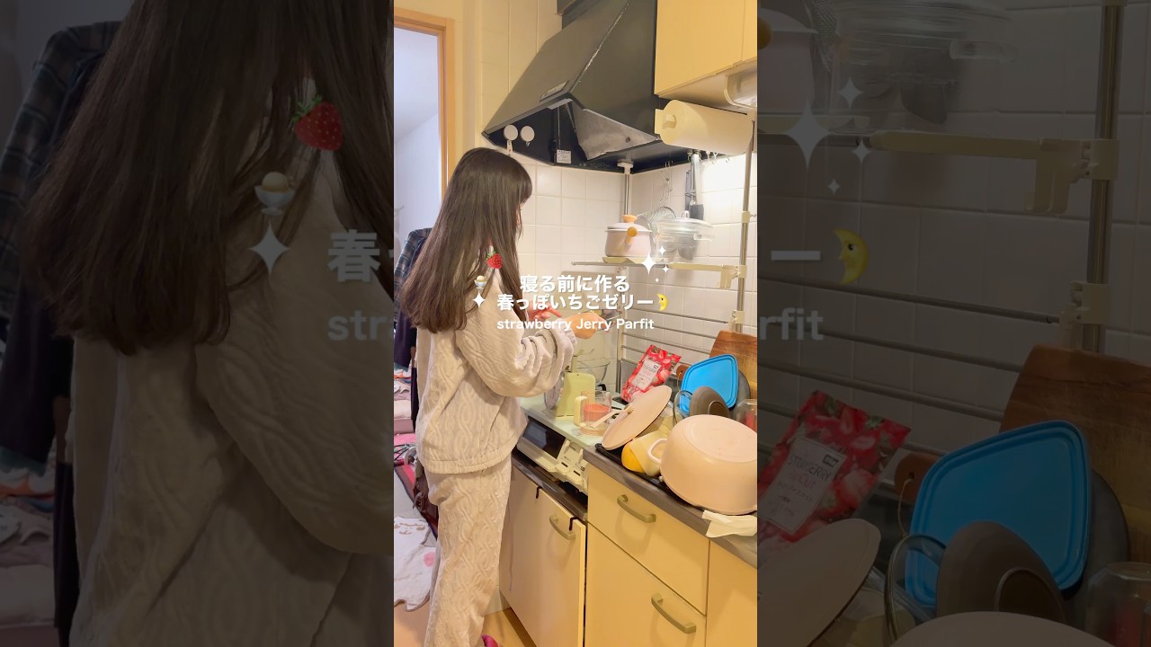 寝る前のお菓子作り🥨 いちごゼリーパフェ🍓 #一人暮らしの日常 #お菓子作り #ヘルシーおやつ