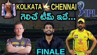 IPL 2021 - CSK vs KKR Playing 11 & Prediction | Who will win? | Chennai vs Kolkata