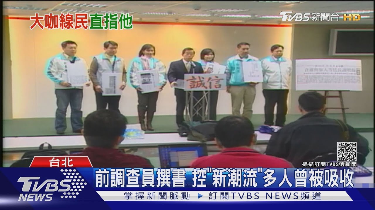 不只黃國書?邱毅曾爆謝長廷線民遭駁斥