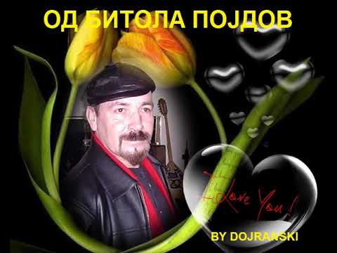 OD BITOLA POJDOV -  VANCO DOJRANLIEV