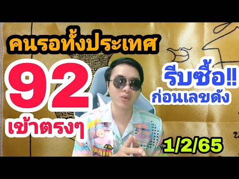 หวยดี