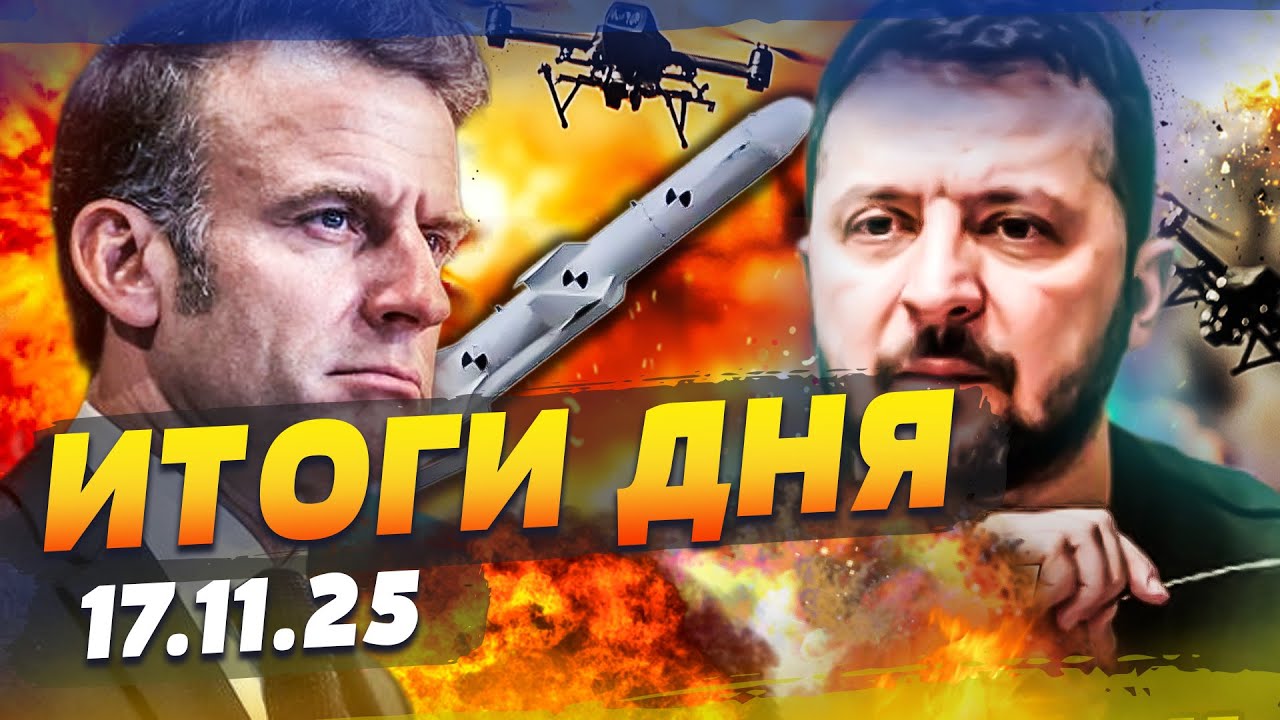 😱 МИНУТУ НАЗАД! ЗЕЛЕНСКИЙ: ЭТО СЛУЧИЛОСЬ! МАКРОН УДИВИЛ ВСЕХ! УКРАИНА ПОЛУЧА